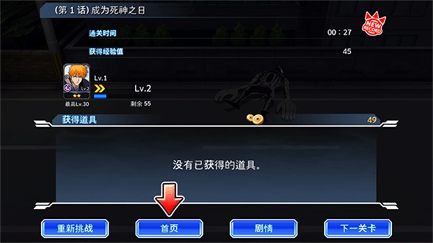 �����¸ҵ�����ֻ���(Bleach)17.4.11��׿���ͼ4