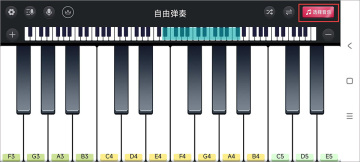 模拟钢琴app手机版截图0