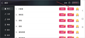 模拟钢琴app手机版截图1