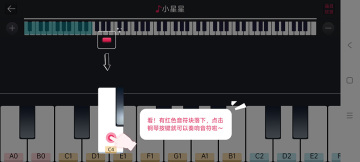 模拟钢琴app手机版截图2