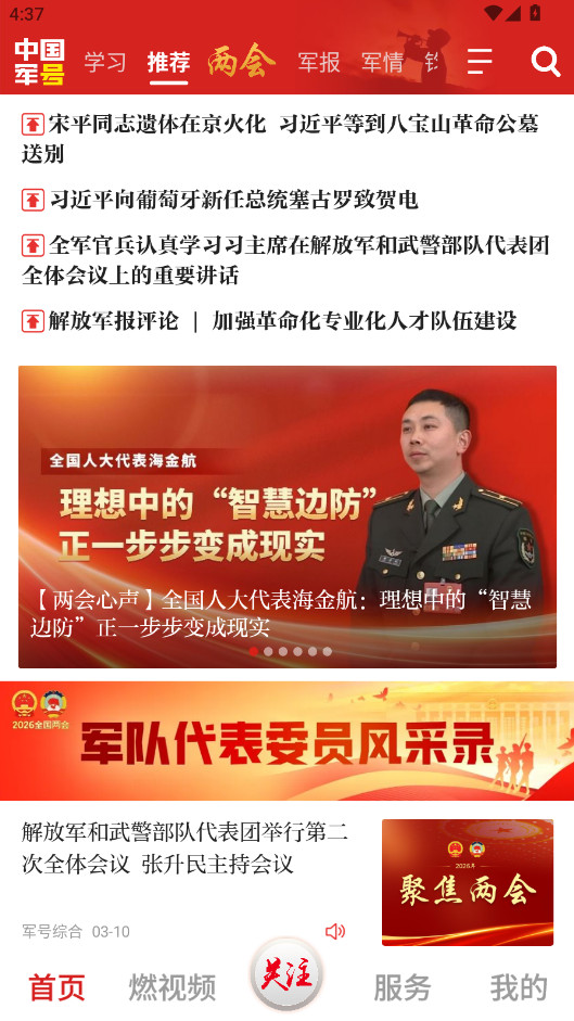 �й�����2026���°汾1.3.0 ��׿���ͼ3