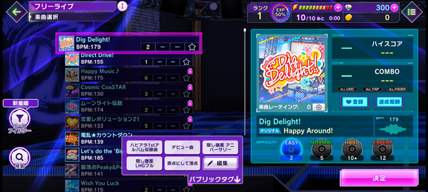 d4dj�շ����°汾9.7.2��׿���ͼ4