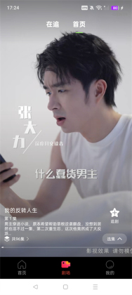 免费漫剧之家手机版截图2