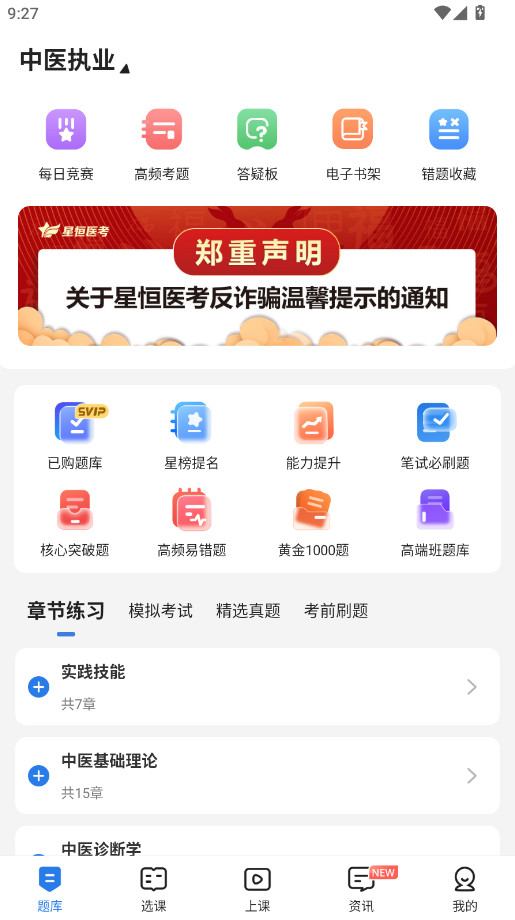 �����ٷ���5.58.0 ��׿���ͼ0