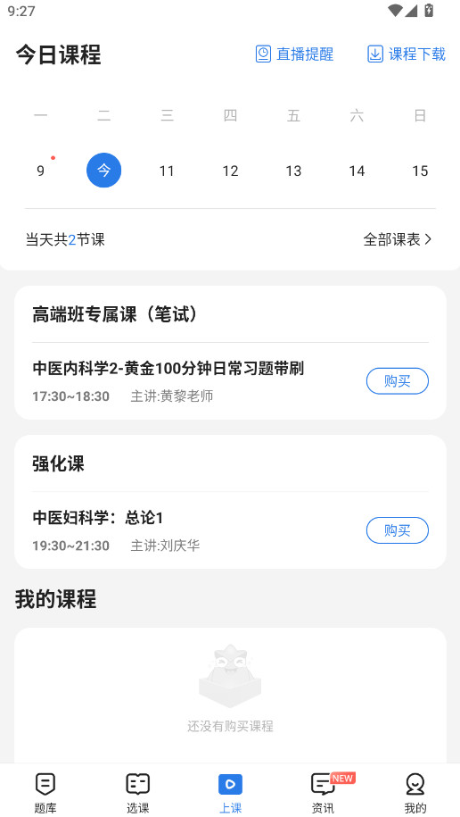 �����ٷ���5.58.0 ��׿���ͼ2