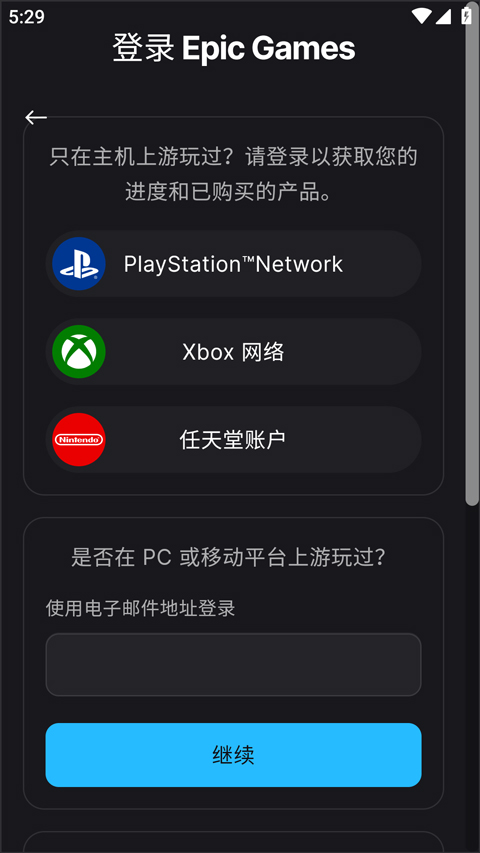 Epic Games�ٷ���1.0.6�ͻ��˽�ͼ0