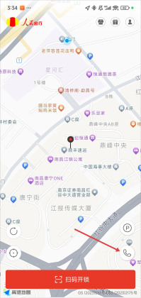 人民出行官方正版截图0