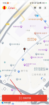 人民出行官方正版截图1