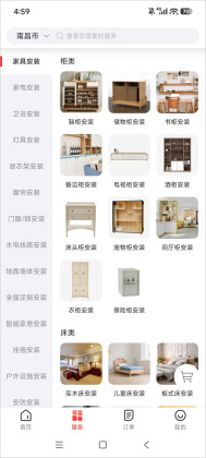 鲁班到家安装平台app最新版截图1