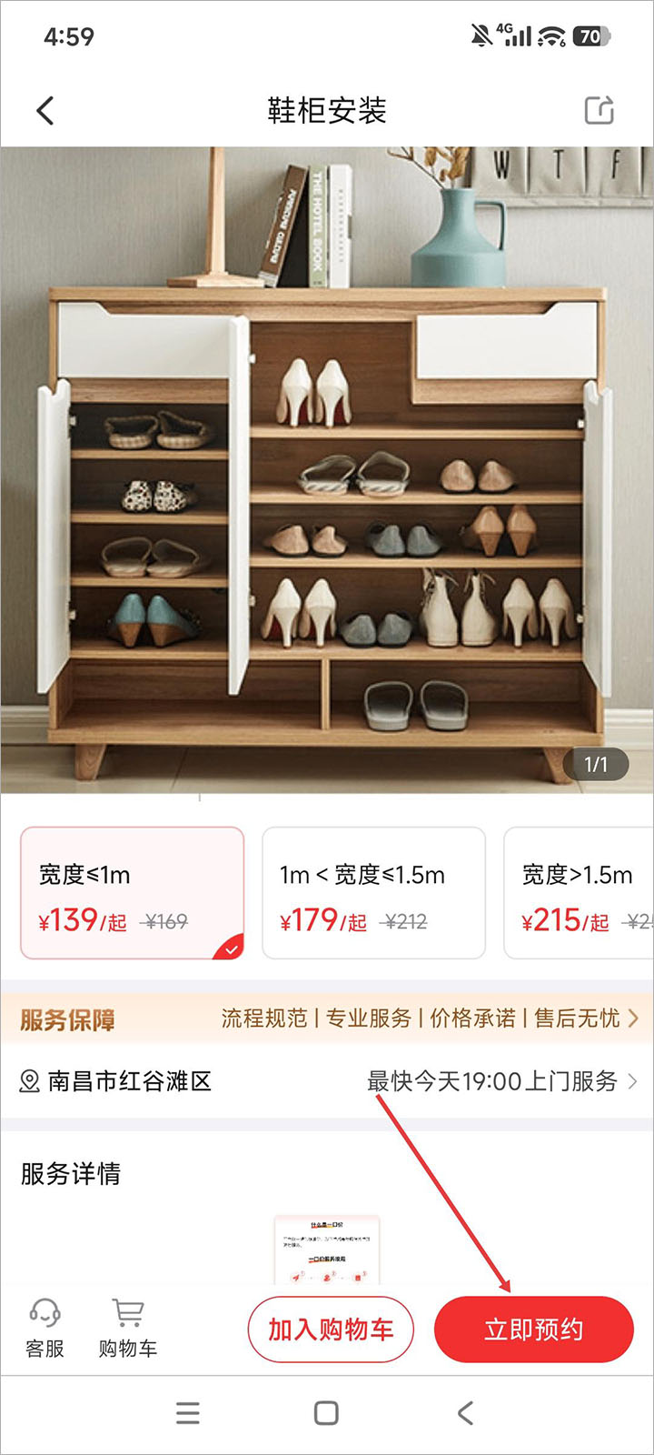 ³�ൽ�Ұ�װƽ̨app���°�2.5.3�ٷ����ͼ2