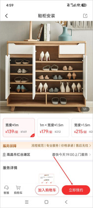 鲁班到家安装平台app最新版截图2