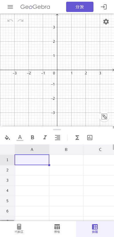 GeoGebra CAS������app5.4.919.1�ٷ����ͼ2