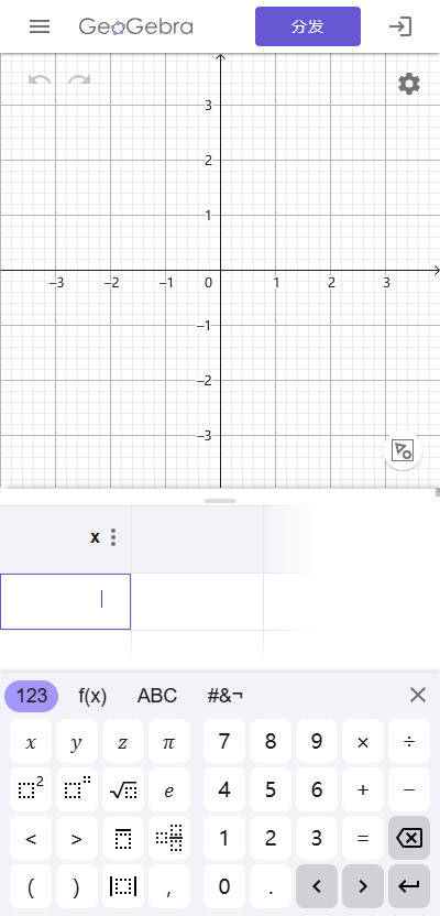GeoGebra CAS������app5.4.919.1�ٷ����ͼ1