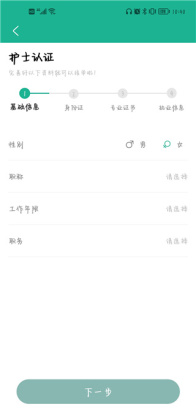 e��ͨҽ���˽�ͼ2