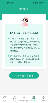 e��ͨҽ���˽�ͼ1