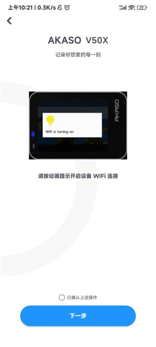 AKASO GO��׿��3.12.29���°��ͼ0