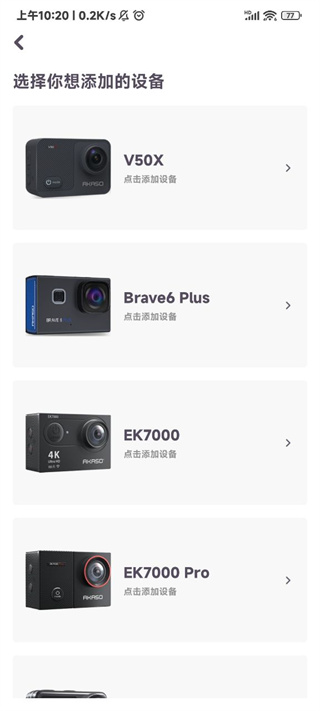 AKASO GO��׿��3.12.29���°��ͼ1