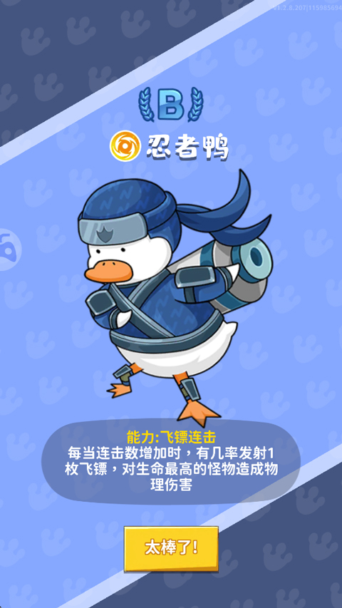 �����µ�Ѽ����1.2.8��׿���ͼ4