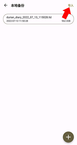 �����ռǹٷ���0.101.0��׿���ͼ2