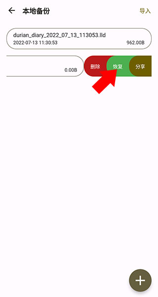 �����ռǹٷ���0.101.0��׿���ͼ3