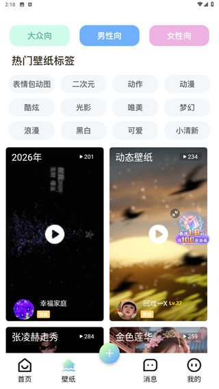 �տ���ٷ�����6.5.6��׿���ͼ2