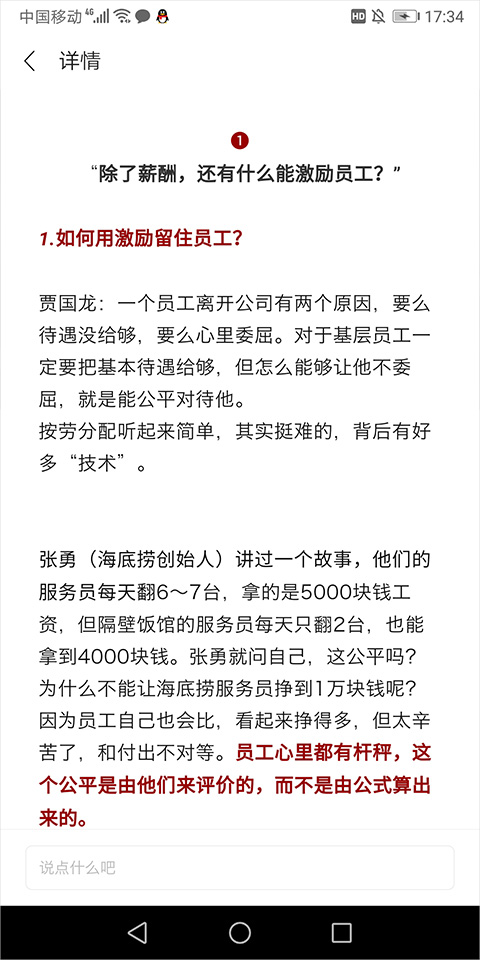 ����app���°�4.18.1��׿���ͼ1