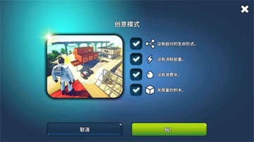 ���������뽨�����İ�(X Survive)��ͼ3