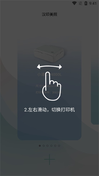 ��ӡ����app�ٷ���4.6.0-cn��׿���ͼ1