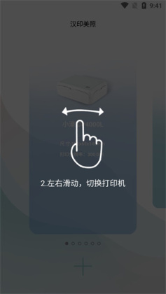 ��ӡ����app�ٷ����ͼ1