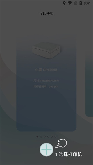 ��ӡ����app�ٷ���4.6.0-cn��׿���ͼ0