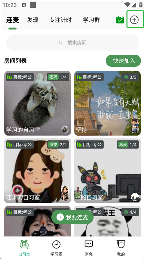 WeStudy�ٷ���3.5.6��׿���ͼ0