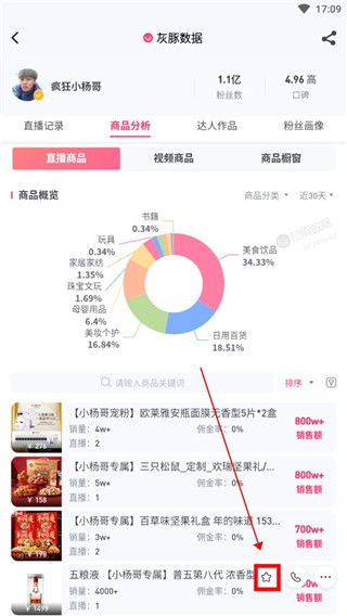 �������ݹٷ���3.9.9��׿���ͼ3