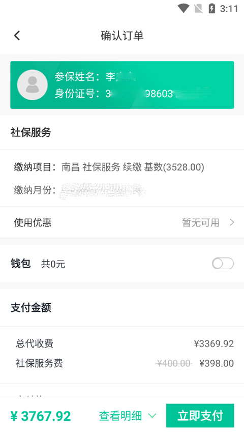 ���˱��ٷ�����6.1.0���°��ͼ3