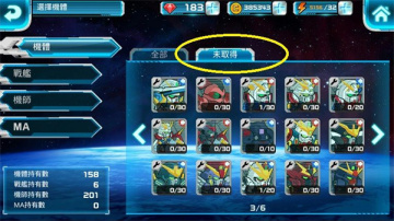 line�ߴ���Ҷ��ٷ���(GUNDAM WARS)��ͼ4