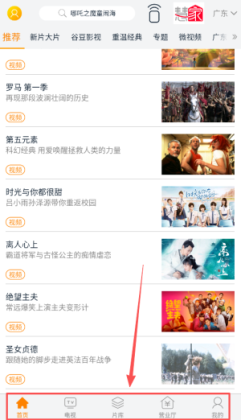 �ȶ�tv��׿���ͼ1