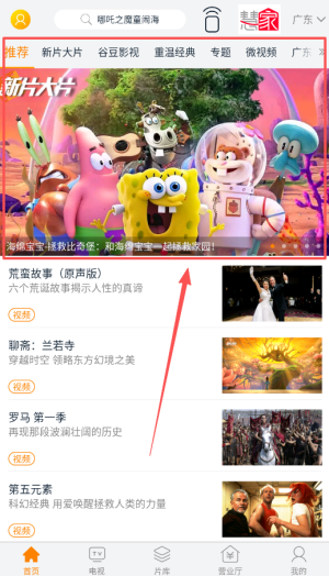 �ȶ�tv��׿��3.13.0�ͻ��˽�ͼ3