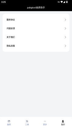 pubgtool��������2026�����°��ͼ3