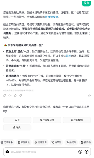 С��AIҽ���ٷ���2.9.4��׿���ͼ1