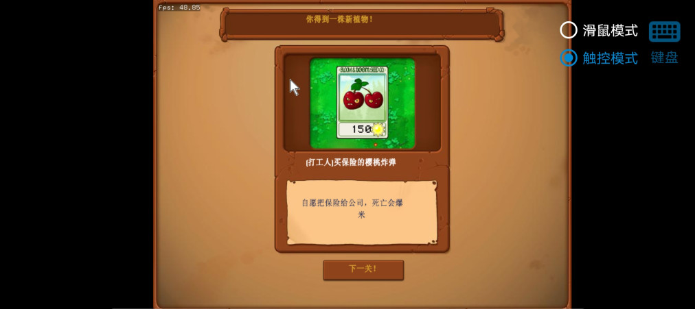 ֲ���ս��ʬ�ʱ��Ұ�1.1��׿���ͼ3