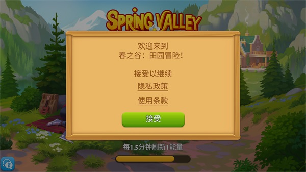 ����ũ��ð����Ϸ(Spring Valley)46.0��׿���ͼ1