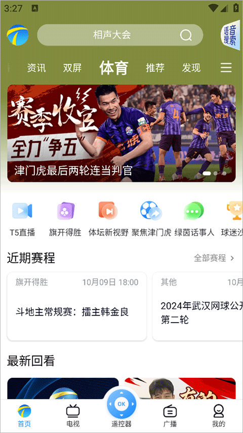 ���Ӵ����°汾7.4.5��׿���ͼ1