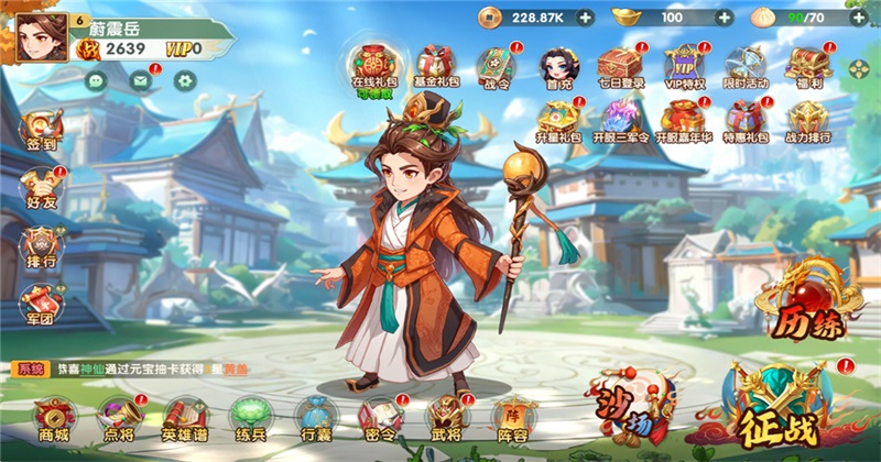 ����ʥ����Ϸ2.1.0.2��׿���ͼ1