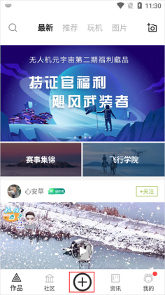 ������APP���°汾��ͼ2