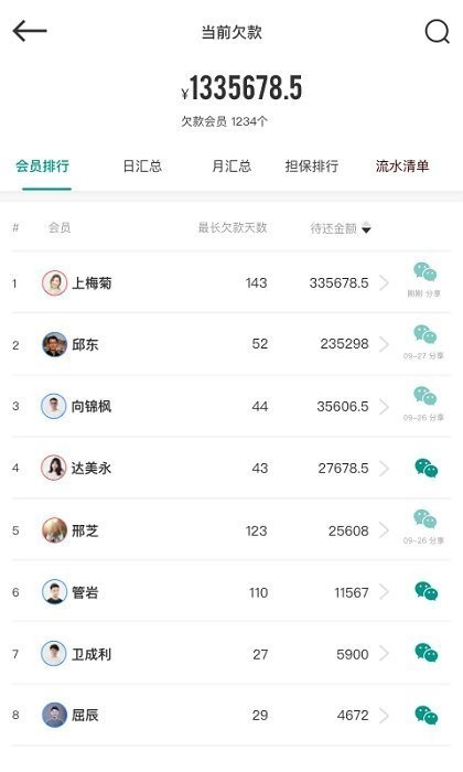 ɭ�������׹ٷ���3.5.2��׿���ͼ3