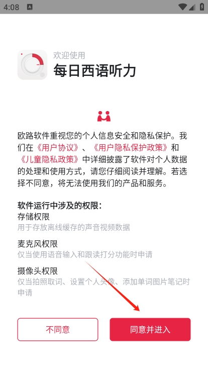 ÿ�������������°汾26.2.2��׿���ͼ0