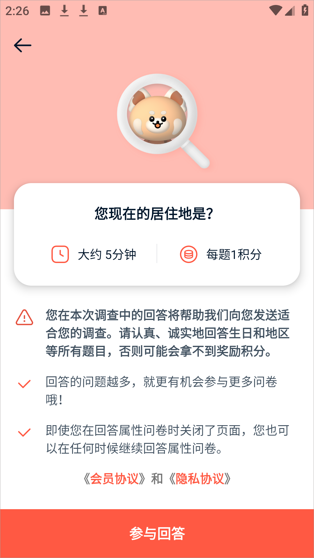 ����app4.16.0���°��ͼ0