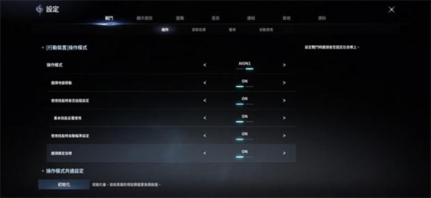 ����֮��2���°汾(AION2)1.0.19��׿���ͼ0