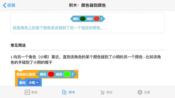 �������scratch���3.0.66��׿���ͼ1