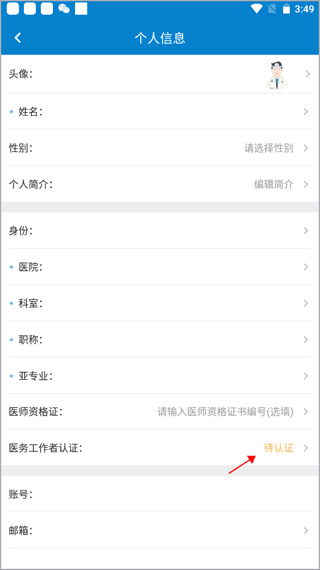 ��ҽ�����°�7.2.2��׿���ͼ1