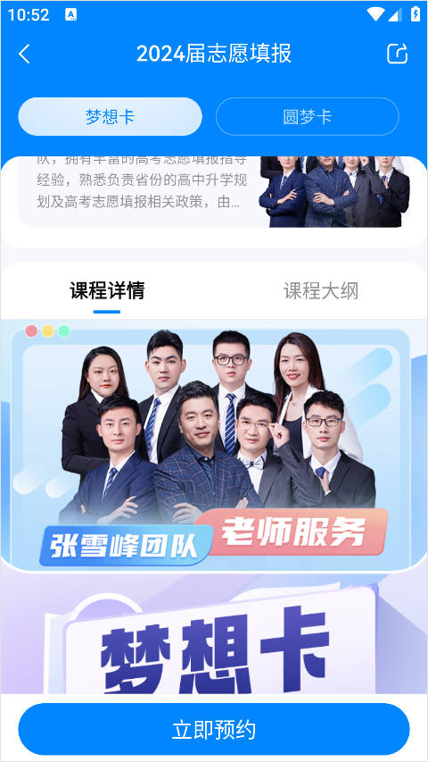 ��ѧδ�����°汾1.5.1��׿���ͼ2